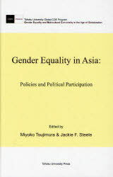 Gender Equality in Asia Policies and Political Participation (Tohoku University Global COE Program Gender Equality and Multicultural Conviviality in the Age of Globalization) (単行本・ムック) / MiyokoTsujimura/〔編〕 JackieF.Steele/〔編〕