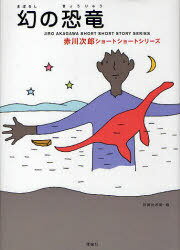 ご注文前に必ずご確認ください＜商品説明＞著者が過去30年間に発表したショートショートから選り抜き、編成。全15話収録。＜アーティスト／キャスト＞赤川次郎＜商品詳細＞商品番号：NEOBK-718817Akagawa Jiro Sugita Hiromi / Akagawa Jiro Short Short Series 3 (Akagawa Jiro Short Short Series)メディア：本/雑誌重量：340g発売日：2010/02JAN：9784652023938赤川次郎ショートショートシリーズ 3[本/雑誌] (赤川次郎ショートショートシリーズ) (児童書) / 赤川次郎/作 杉田比呂美/絵2010/02発売