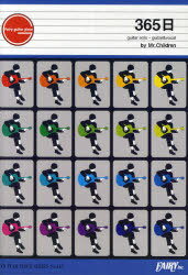 楽譜 「365日」 Mr.Children[本/雑誌] (GUITAR PIECE SERIES) (楽譜・教本) / 〔Kazutoshi Sakurai/作詞・作曲〕