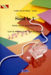  Stand by U [/] (ե꡼ԥΥԡ 813) (衦) / ե꡼