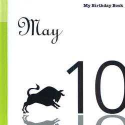 マイ・バースデー・ブック 5月10日[本/雑誌] (単行本・ムック) / デアゴスティーニ・ジャパン