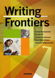 英語で発想するライティング[本/雑誌] [解答・訳なし] (単行本・ムック) / 熊本たま 大井恭子 上村妙子 KimMarieSano 松本佳穂子