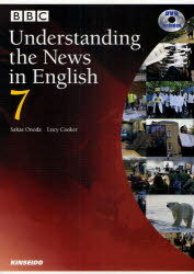 BBC Understanding the News in English DVDでBBCニュースを見て、聞いて、考える 7[本/雑誌] [解答・訳なし] (単行本・ムック) / 小野田栄/編著 LucyCooker/編著