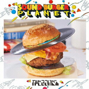SOUND BURGER PLANET[CD] [CD+DVD] / かせきさいだぁ