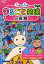 0歳から6歳 まるごと発達の保育[本/雑誌] おさなご保育園の12か月 (単行本・ムック) / おさなご保育園/編著