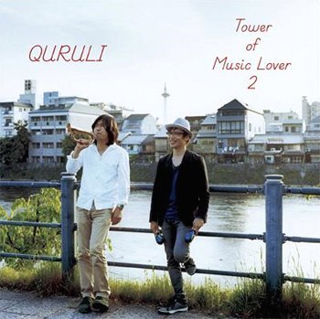 ベスト オブ くるり/TOWER OF MUSIC LOVER 2[CD] / くるり