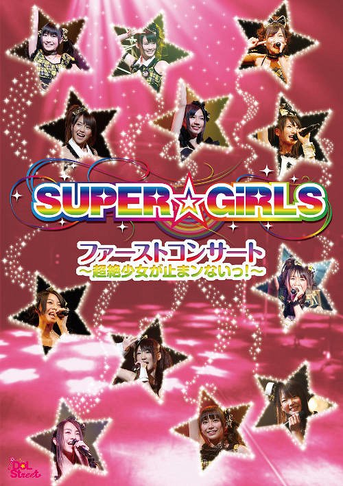 ご注文前に必ずご確認ください＜商品説明＞SUPER☆GiRLSファーストコンサートを完全収録!! 全曲副音声収録によるメンバー解説付き・色とりどりの衣装チェンジをはじめ、ラストは感動の涙のフィナーレ。オーディションから誕生したSUPER☆GiRLSの、初々しさと軌跡が詰まった作品。 期間限定封入特典: リアルアイドル育成支援サイト「マイドル! SUPER☆GiRLS」キーコード封入。(2011年12月28日生産分迄)＜収録内容＞Welcome to □ S☆G Show!!NIJIIROスター☆ (超絶バージョン) / SUPER☆GiRLSキラ・ピュア・POWER! / SUPER☆GiRLS夢の引力 / SUPER☆GiRLSTHE ロッキュYOU★〜キミがくれた証〜 / SUPER☆GiRLS笑顔がぽろり / SUPER☆GiRLSときめき色の風とキミ / SUPER☆GiRLS虹色ダイヤ〜スパガのテーマ〜 / SUPER☆GiRLS恋愛ルール / SUPER☆GiRLSNIJIIRO涙。。。 / SUPER☆GiRLSBe with you / SUPER☆GiRLSみらくるが止まンないっ! / SUPER☆GiRLS絆デイズ (超絶バージョン) / SUPER☆GiRLSNIJIIROスター☆ (超絶バージョン) -Encore- / SUPER☆GiRLS＜アーティスト／キャスト＞SUPER☆GiRLS＜商品詳細＞商品番号：AVBD-39038SUPER GiRLS / First Concert - Chozetsu Shojo ga Tomannai! -メディア：DVD収録時間：90分リージョン：2発売日：2011/09/28JAN：4988064390380ファーストコンサート 〜超絶少女が止まンないっ!〜[DVD] / SUPER☆GiRLS2011/09/28発売