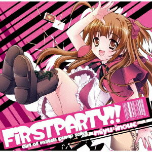 FIRST PARTY!![CD] / 井上みゆ