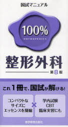 ޥ˥奢100% CBT׾½ˤ[/] (ޥ˥奢100%꡼) (ñܡå) / KM100%ԽѰ/