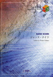 åʥ BAND SCORE[/] (BAND PIECE SERIES) (衦) / WataruUjihara/̺