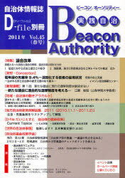  ӡ󥪡ƥ[/] Vol.45 (2011ǯչ) (ñܡå) / ޥ