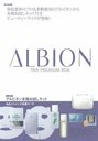 【送料無料選択可！】ALBION 55th PREMIUM BOX 【付録】 コスメサンプル+特製ポーチ (e-MOOK) (ムック) / 宝島社