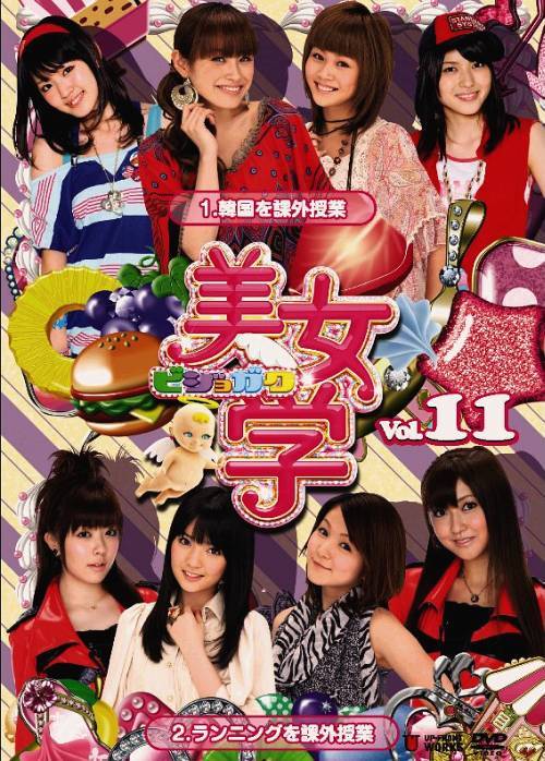 美女学Vol.11[DVD] / V.A.