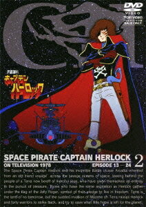 宇宙海賊キャプテンハーロック[DVD] VOL.2 / アニメ
