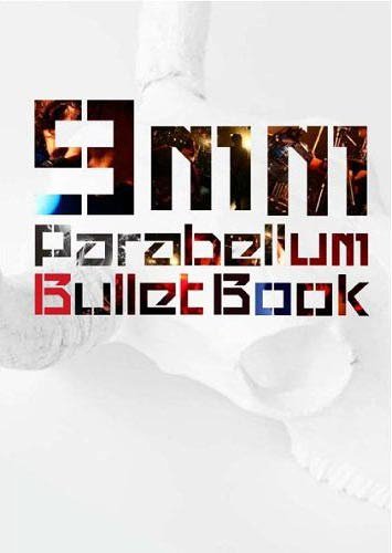 9mm Parabellum Bullet Book[本/雑誌] (単行本・ムック) / ロッキング・オン