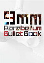 9mm Parabellum Bullet Book 本/雑誌 (単行本 ムック) / ロッキング オン