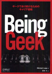 Being Geek ギークであり続けるためのキャリア戦略 / 原タイトル:Being Geek[本/雑誌] (単行本・ムック) / マイケル・ロップ/著 夏目大/訳