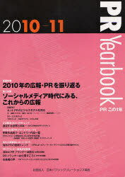 PR Yearbook PR1N 2010-11[{/G] (Ps{EbN) / {pubN[VY