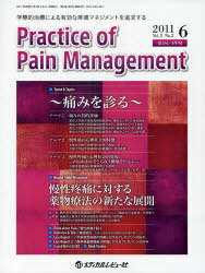 Practice of Pain Management 学際的治療による有効な疼痛マネジメントを追求する Vol.2No.2(2011.6) 本/雑誌 (単行本 ムック) / PracticeofPainManagement編集委員会/編集