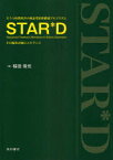 大うつ病性障害の検証型治療継続アルゴリズムSTAR*D〈Sequenced Treatment Alternatives to Relieve Depression〉:その臨床評価とエビデンス[本/雑誌] (単行本・ムック) / 稲田俊也/編 稲田俊也/著 山本暢朋/著 佐藤康一/著 藤澤大介/著 稲垣中/著