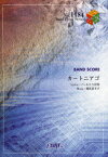 BAND SCORE FLiP 「カートニアゴ」[本/雑誌] (Band Piece Series) (楽譜・教本) / いしわたり淳治/〔作詞〕 渡名喜幸子/〔作曲〕