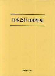 ܲ100ǯ [/] (ñܡå) / ηкѿ/