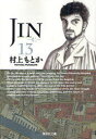 JIN-m- 13[{/G] (WpЕ 10-13 R~bN) (܂񂪕) / Ƃ