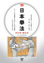 楽天ネオウィング 楽天市場店日本拳法DVD-BOX 入門編、組手基本編、形指導編[DVD] / スポーツ