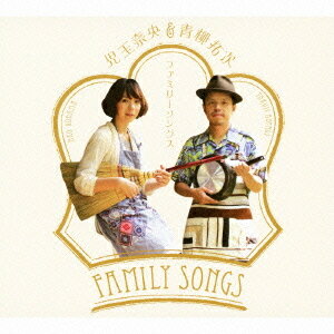 Family Songs[CD] / 児玉奈央と青柳拓次