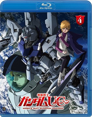 機動戦士ガンダムUC[Blu-ray] 4 [Blu-ray] / アニメ
