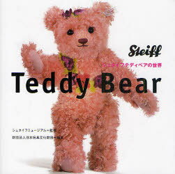 Teddy Bear シュタイフテディベアの世界 本/雑誌 (単行本 ムック) / シュタイフミュージアム/監修 日本玩具文化財団/編著