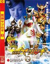 【送料無料選択可!】鳳神ヤツルギ 2 / 特撮 【送料無料選択可!】鳳神ヤツルギ 2 / 特撮