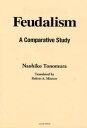 ご注文前に必ずご確認ください＜商品説明＞＜収録内容＞1 A Comparative Study of Feudalism-In search of a unified concept of feudalism2 The Formation of Feudalism3 Transition from Feudalism to Capitalism4 Transcendent Sovereignty＜商品詳細＞商品番号：NEOBK-988294Tonomura Naohiko / Cho RobertA. Mintzer / Yaku / Feudalism A Comparative Studyメディア：本/雑誌重量：340g発売日：2011/07JAN：9784255005997Feudalism A Comparative Study[本/雑誌] (単行本・ムック) / 外村直彦/著 RobertA.Mintzer/訳2011/07発売