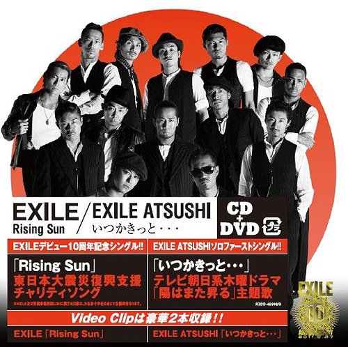 【送料無料選択可！】【試聴できます！】Rising Sun / いつかきっと・・・ [CD+DVD] / EXILE / EXILE ATSUSHI