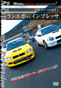 BestMOTORing HotVersion ベスト セレクションDVD DVD Vol.7 THEライバル対決 1 ランエボ vs インプレッサ / モーター スポーツ