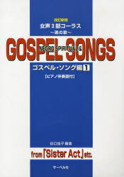 ご注文前に必ずご確認ください＜商品説明＞＜アーティスト／キャスト＞谷口佳子＜商品詳細＞商品番号：NEOBK-988643Taniguchi Keiko / Henkyoku / - Tamashi No Uta - Gospel Song Hen 1 (Josei 3 Bu Chorus)メディア：本/雑誌重量：340g発売日：2011/07JAN：9784883715886〜魂の歌〜ゴスペルソング編 1[本/雑誌] (女声3部コーラス) (楽譜・教本) / 谷口佳子/編曲2011/07発売