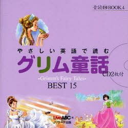 䤵Ѹɤ॰Ƹ Grimms Fairy TalesBEST15[/] (CD BOOK 4) (ñܡ...