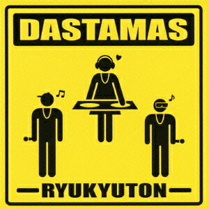 RYUKYUTON[CD] / DASTAMAS