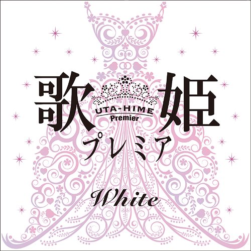 歌姫プレミア-White-[CD] / オムニバス