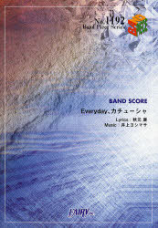 Everyday塼 BAND SCORE[/] (Band Piece Series) (衦) / /̺ 襷ޥ/...
