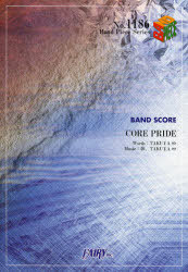 [書籍のメール便同梱は2冊まで]/CORE PRIDE BAND SCORE[本/雑誌] (Band Piece Series) (楽譜・教本) / TAKUYA∞/〔作詞〕 彰/〔作曲〕 TAKUYA∞/〔作曲〕