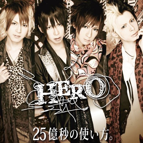 25億秒の使い方。[CD] [通常盤] / HERO