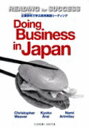 企業研究で学ぶ実用英語リーディング 本/雑誌 (単行本 ムック) / C.ウィヴァー 新井 恭子/他編著