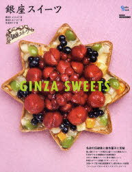 ¥ ¤̾ŹĤۻҤϺ[/] (Grafis mook Take sweets) (ñܡå) ...