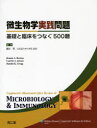 微生物学実践問題 基礎と臨床をつなぐ500題 / 原タイトル:Lippincott’s Illustrated Q A Review of MICROBIOLOGY IMMUNOLOGY 本/雑誌 (単行本 ムック) / 瀬谷司 Bonnie A.Buxton Lauritz A.Jansen Randal K.Gregg