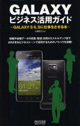 GALAXYӥͥѥ GALAXY S2 S˻Ż򤵤[/] (ñܡå) / ƣ/