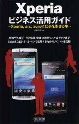 Xperiaӥͥѥ Xperia arc acro˻Ż򤵤[/] (ñܡå) / ƣ