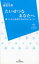 たいせつなあなたへ 傷ついた心を癒やす44のメッセージ[本/雑誌] (朱鷺新書) (新書) / 藤田市男