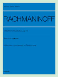 楽譜 ラフマニノフ:楽興の時[本/雑誌] (zen-on piano library) (楽譜・教本) / 全音楽譜出版社