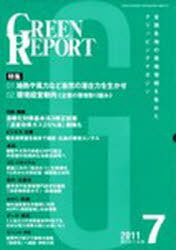 GREEN REPORT 371[/] (ñܡå) / ע/
